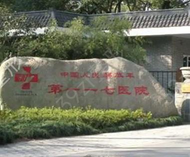 杭州吸脂好的三甲医院排名榜前八位