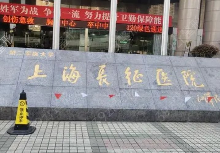 �Ϻ�Ƥ����ҽԺ�ĸ���