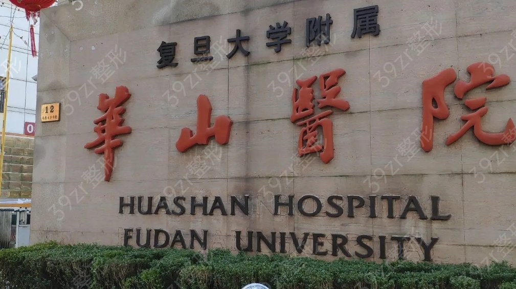 �Ϻ�Ƥ����ҽԺ�ĸ���