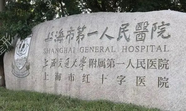 �Ϻ�Ƥ����ҽԺ�ĸ���