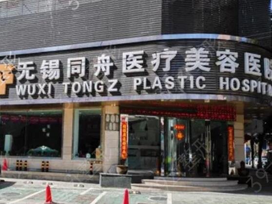 无锡的整形医院排行榜