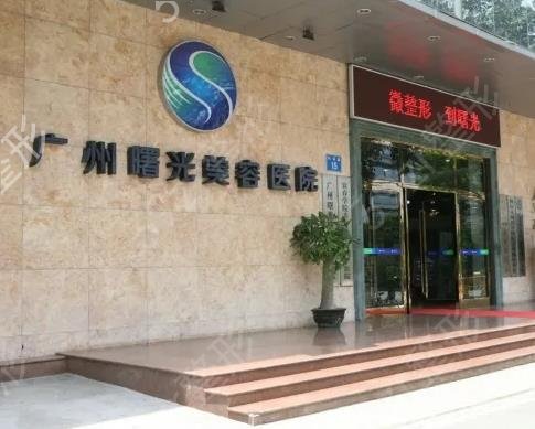 广州眼部整形医院排名前十