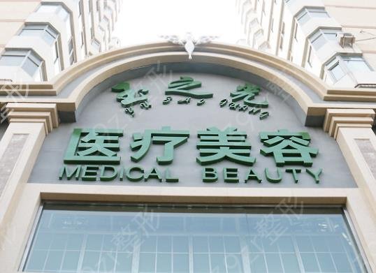 北京吸脂手术医院排名前十公布