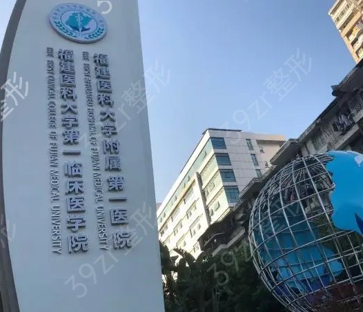 福州种牙哪家医院好