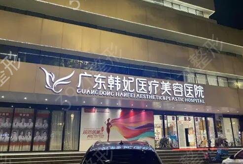 广州私立整形医院排名榜
