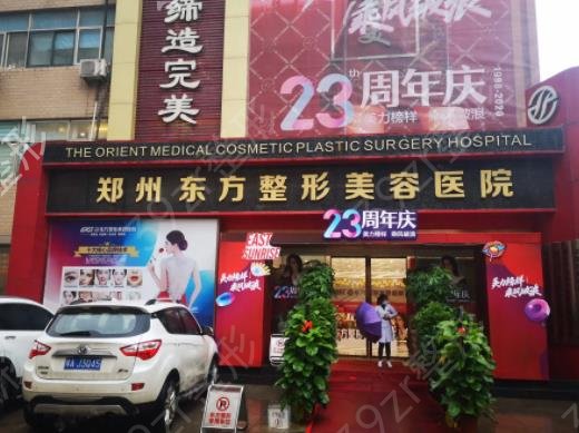 郑州整形医院拉皮排名榜六强公布