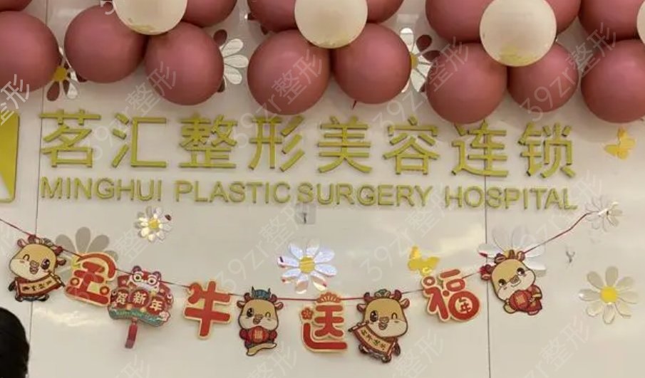 绵阳整形医院排名榜前五