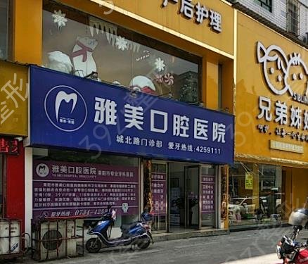 2022湖南永州口腔医院哪个好