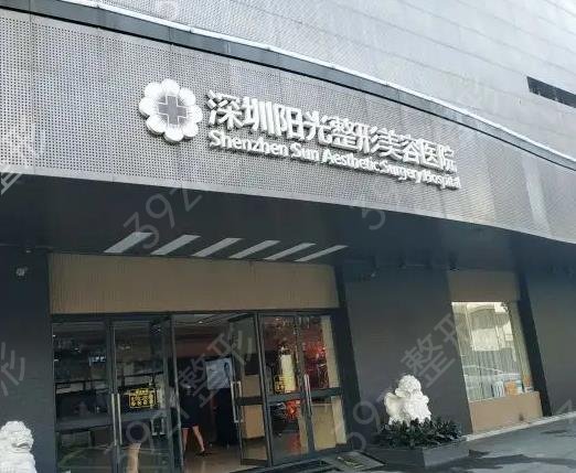 深圳丰臀整形医院排名前十总表发布