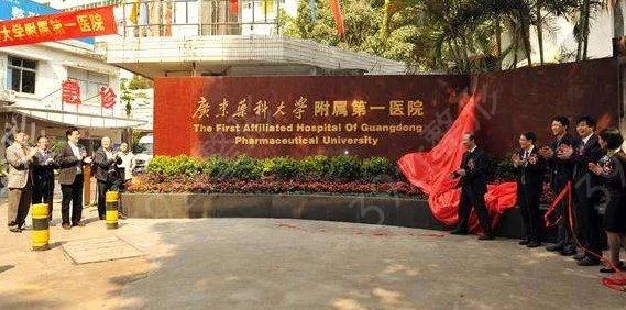 �㶫����������ҽԺ����