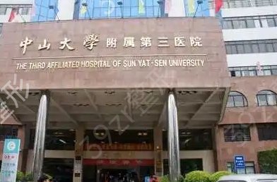 �㶫����������ҽԺ����