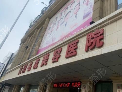 沈阳胸部整形医院排名榜top5重磅公布