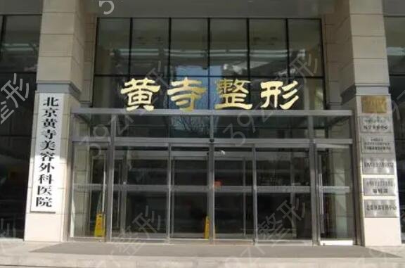 北京拉皮手术排行榜前十