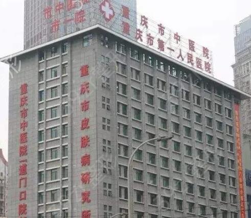 重庆整形三甲医院排名榜前四