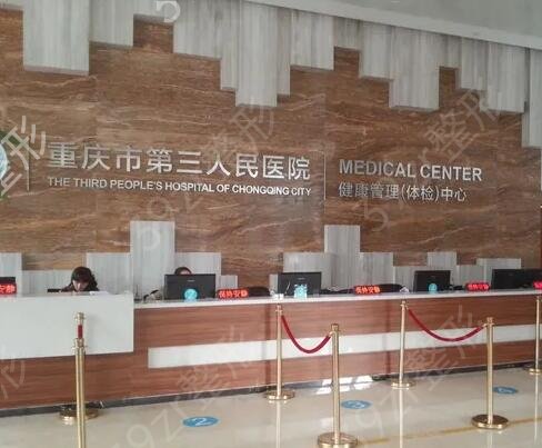 重庆整形三甲医院排名榜前四