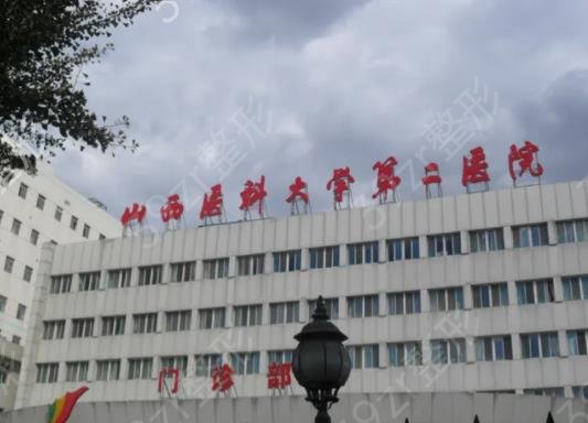 ̫ԭ���ҽԺ������ǰ�幫���ڱ��̵�