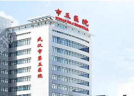 武汉十大整形医院排行榜名单