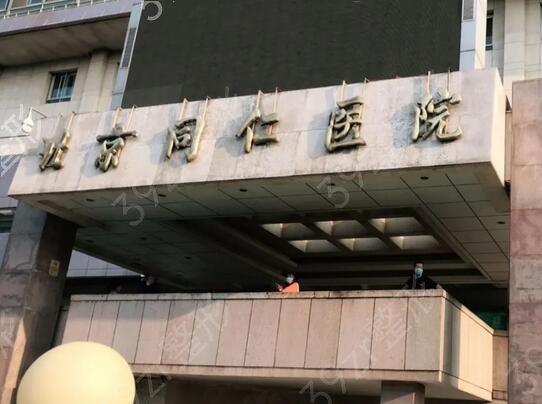 �й��õ��ۿ�ҽԺ������