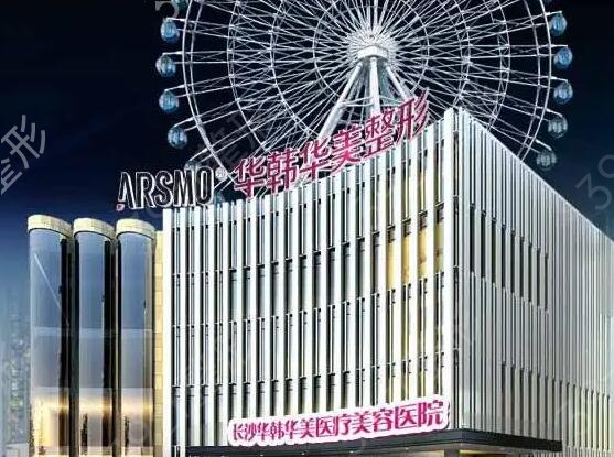 长沙医美医院排名