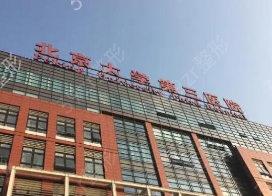 北京双眼皮医美排行榜