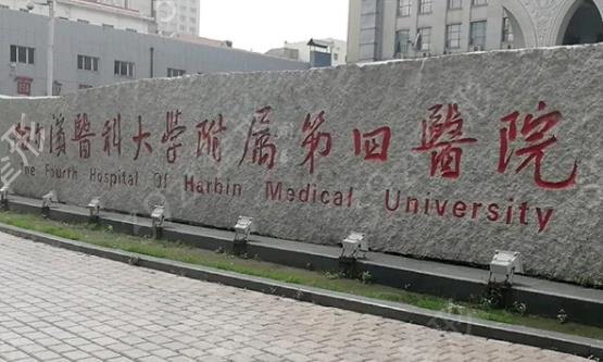 黑龙江祛疤医院排名榜六强公立测评