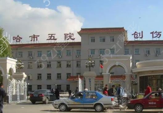 黑龙江祛疤医院排名榜六强公立测评