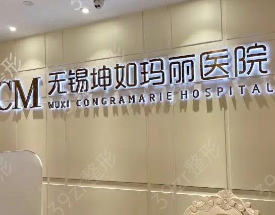 无锡市整形美容医院排名