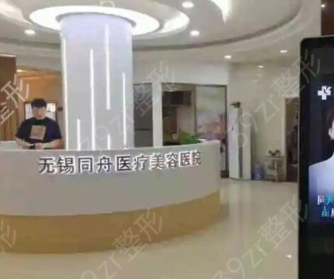 无锡市整形美容医院排名