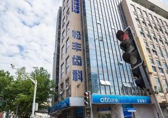 上海私人牙科诊所排名