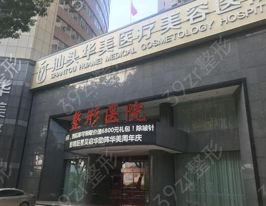 ��ͷ��˫��Ƥ�ļ�ҽԺ��