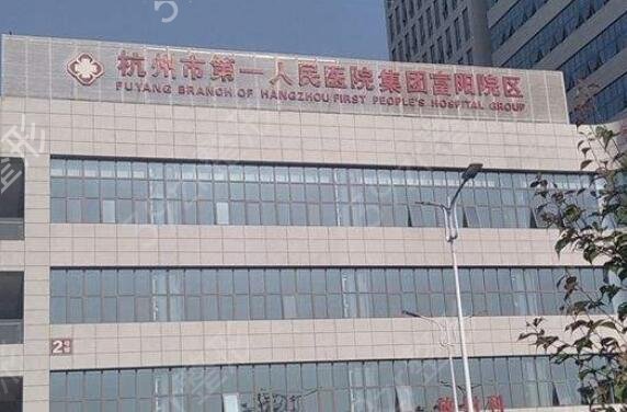 杭州哪家整形医院口碑好