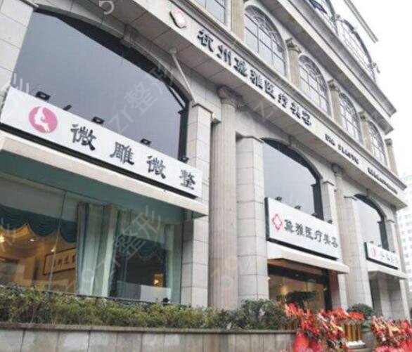 杭州哪家整形医院口碑好