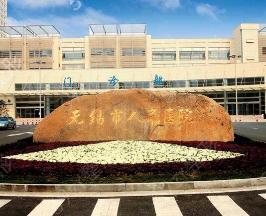 无锡种植牙哪家医院比较好