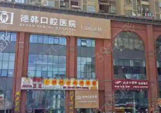 贵阳种牙哪家医院好