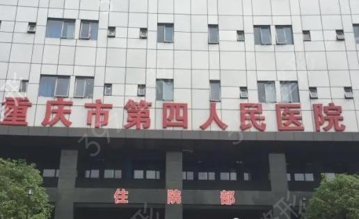 重庆眼部综合整形医院排名榜六强重磅更新