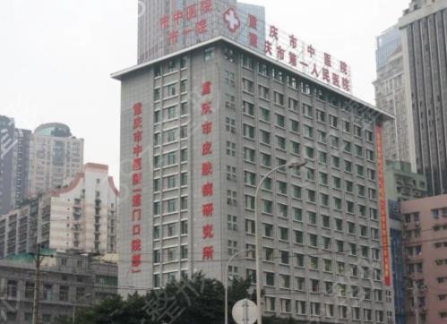 重庆眼部综合整形医院排名榜六强重磅更新