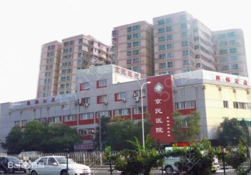 北京招风耳整形医院排名前六推荐收藏