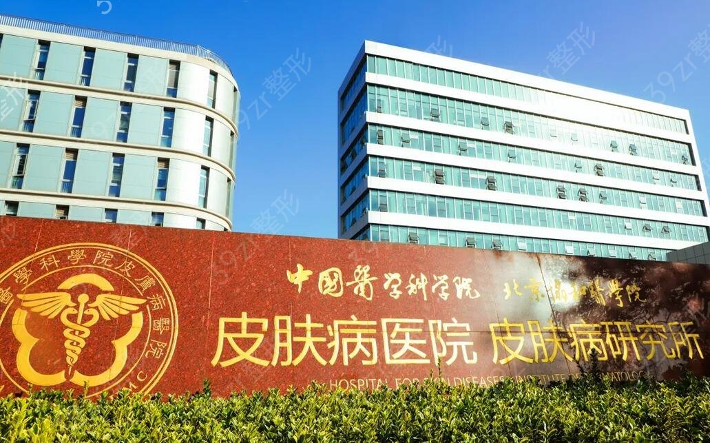 ����Ƥ����ҽԺ���а�ǰʮ