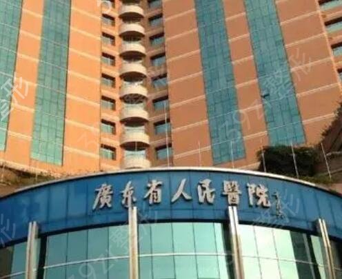 �㶫��������ҽԺ������ǰ��ǿ����