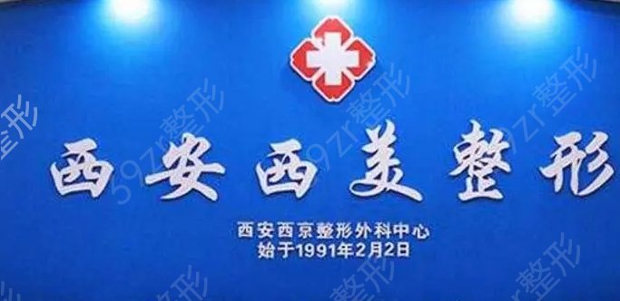 西安隆鼻医院排名前五