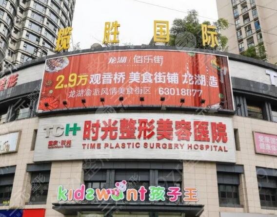 重庆磨骨哪家医院好