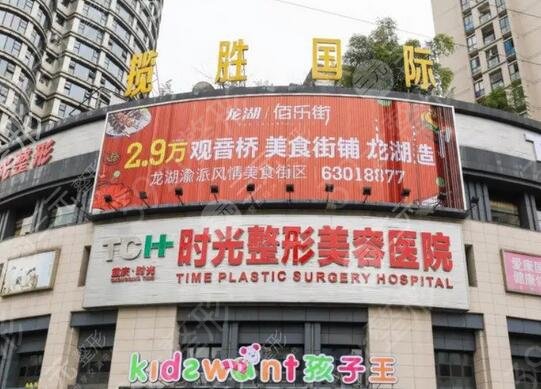 重庆吸脂医院排名前三