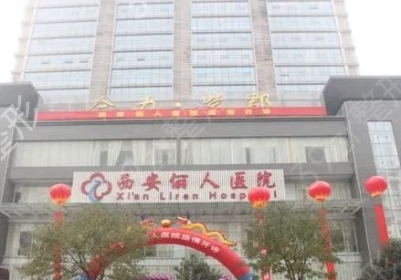 西安口碑好的医美整形医院