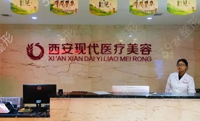 西安口碑好的医美整形医院