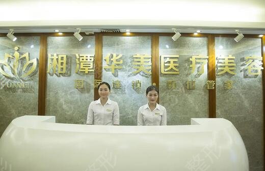 长沙医疗美容医院有哪些