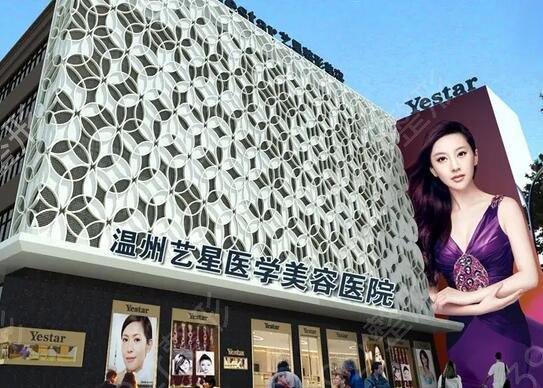 温州整形医院排名