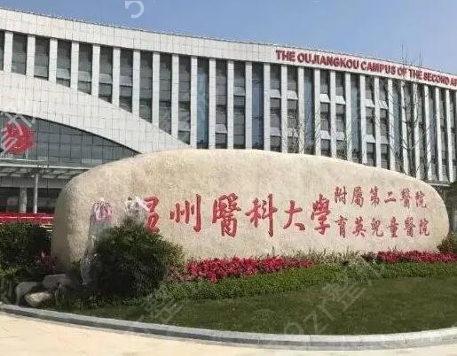 温州整形医院排名