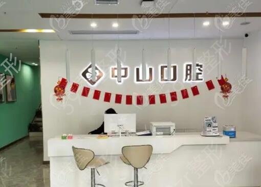 武汉牙科医保定点医院有哪些