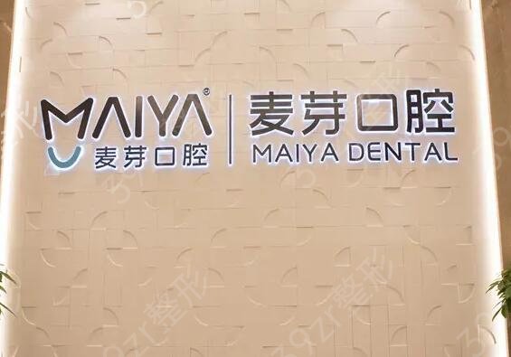 武汉牙科医保定点医院有哪些