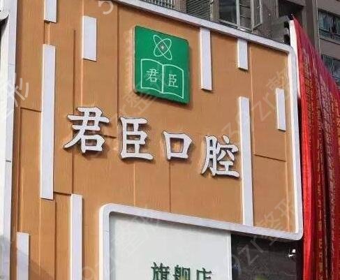 2022成都牙齿矫正哪家医院性价比高